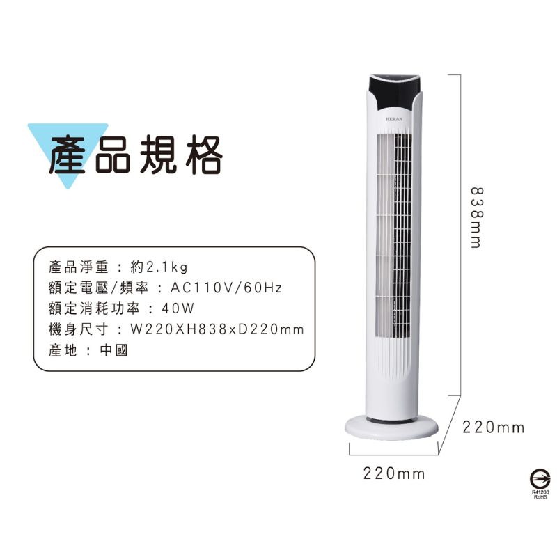 HERAN禾聯⚡️電子式遙控大廈扇 立扇 涼風扇 循環扇 HRF-32TP020-細節圖11