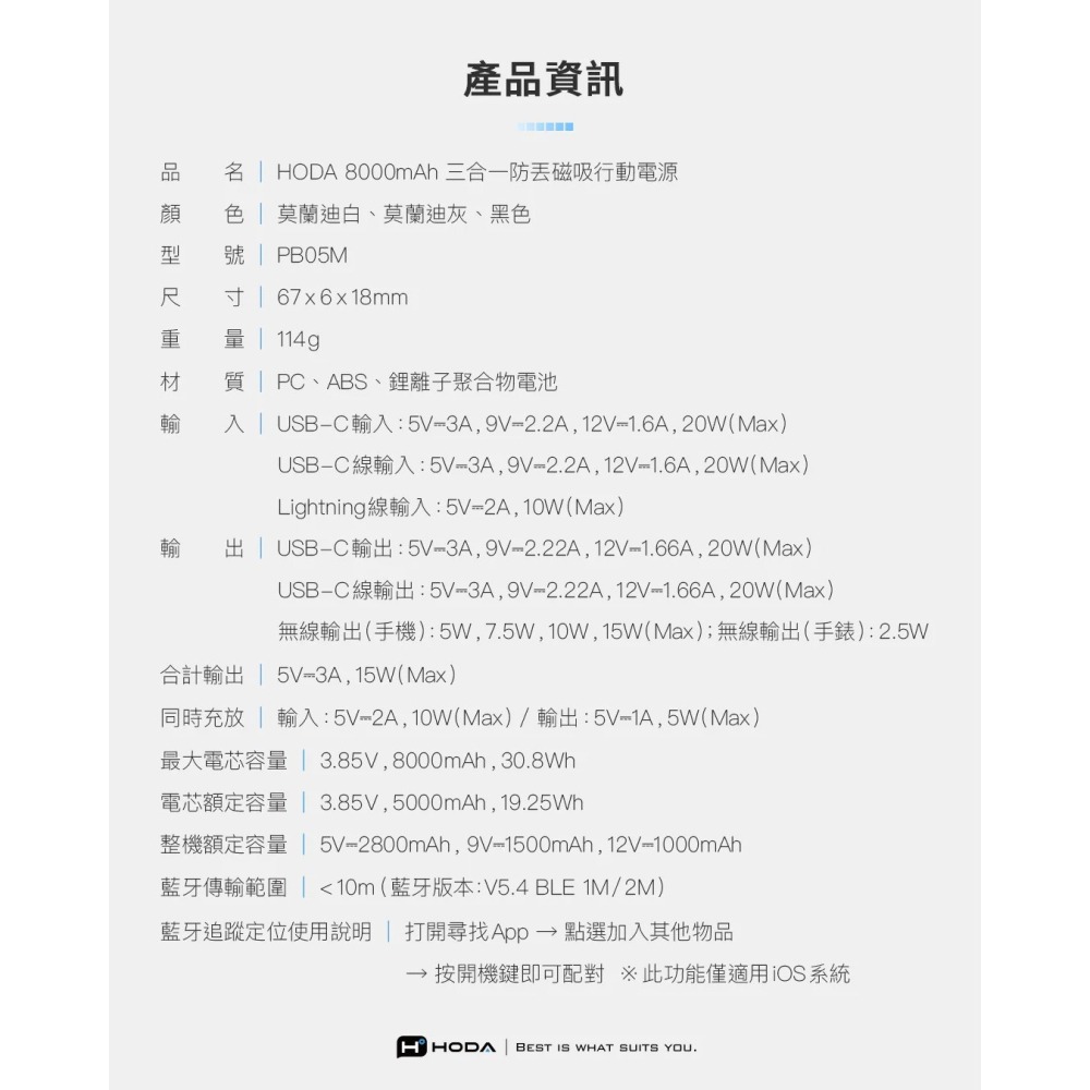 中國3C認證 可上飛機 Hoda⚡️三合一藍牙防丟磁吸行動電源 8000mAh行動電源 手錶充電 支架行動電源 自帶線-細節圖11