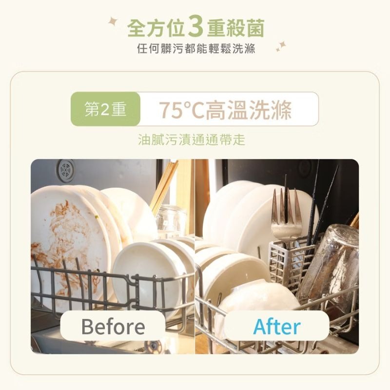 現貨 DIKE⚡️全自動臭氧烘乾洗碗機 HKE700WT 抗菌烘碗機 除臭烘碗機 殺菌洗碗機-細節圖5