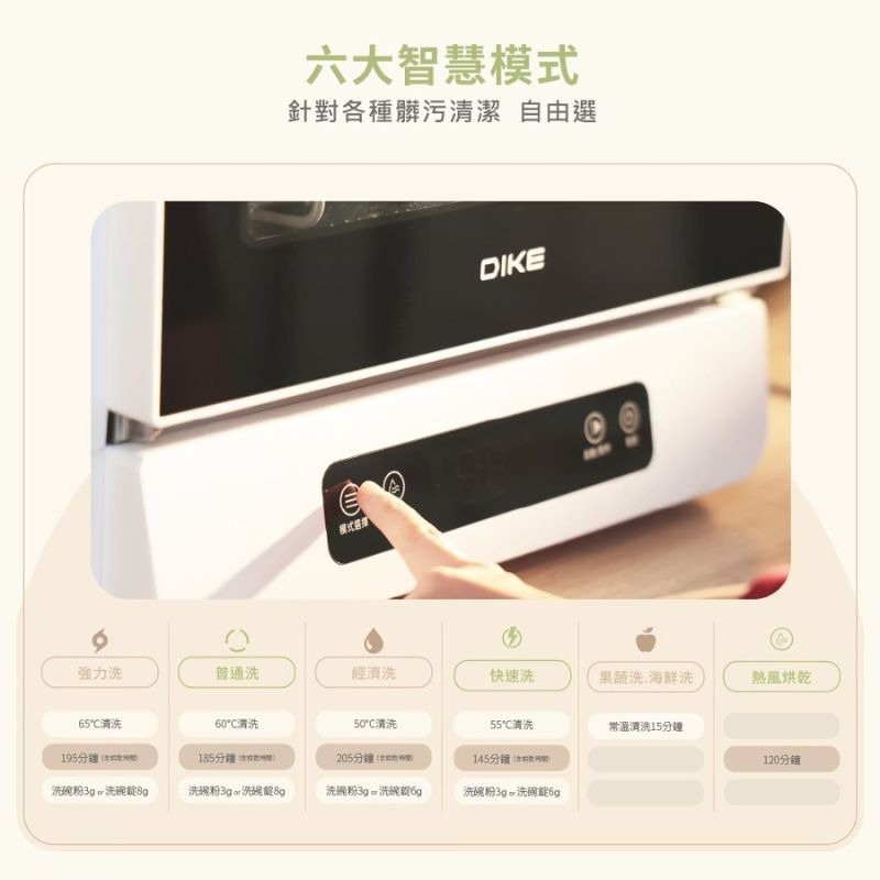 現貨 DIKE⚡️全自動臭氧烘乾洗碗機 HKE700WT 抗菌烘碗機 除臭烘碗機 殺菌洗碗機-細節圖7