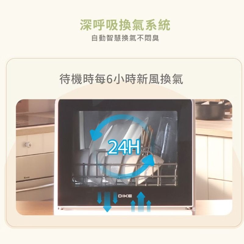 現貨 DIKE⚡️全自動臭氧烘乾洗碗機 HKE700WT 抗菌烘碗機 除臭烘碗機 殺菌洗碗機-細節圖8