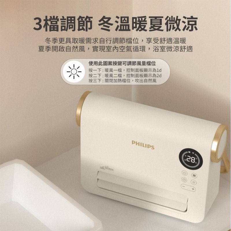 現貨 PHILIPS 飛利浦⚡️石墨烯壁掛暖風機 AHR3126FX 居浴兩用 電暖器 2年保固 浴室電暖器 壁掛電暖器-細節圖6