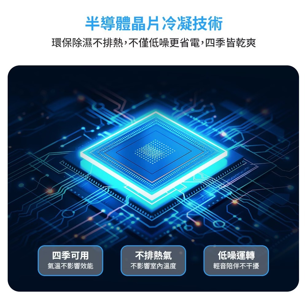 DIKE⚡️HLE830 智慧靜音電子式除濕機 HLE830WT 滿水停機 輕巧收納 除濕機 小除濕機 除溼機 除溼-細節圖4