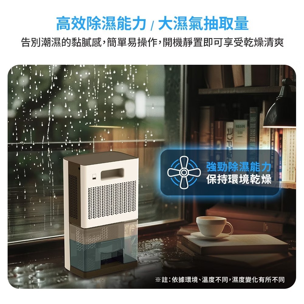 DIKE⚡️HLE830 智慧靜音電子式除濕機 HLE830WT 滿水停機 輕巧收納 除濕機 小除濕機 除溼機 除溼-細節圖6