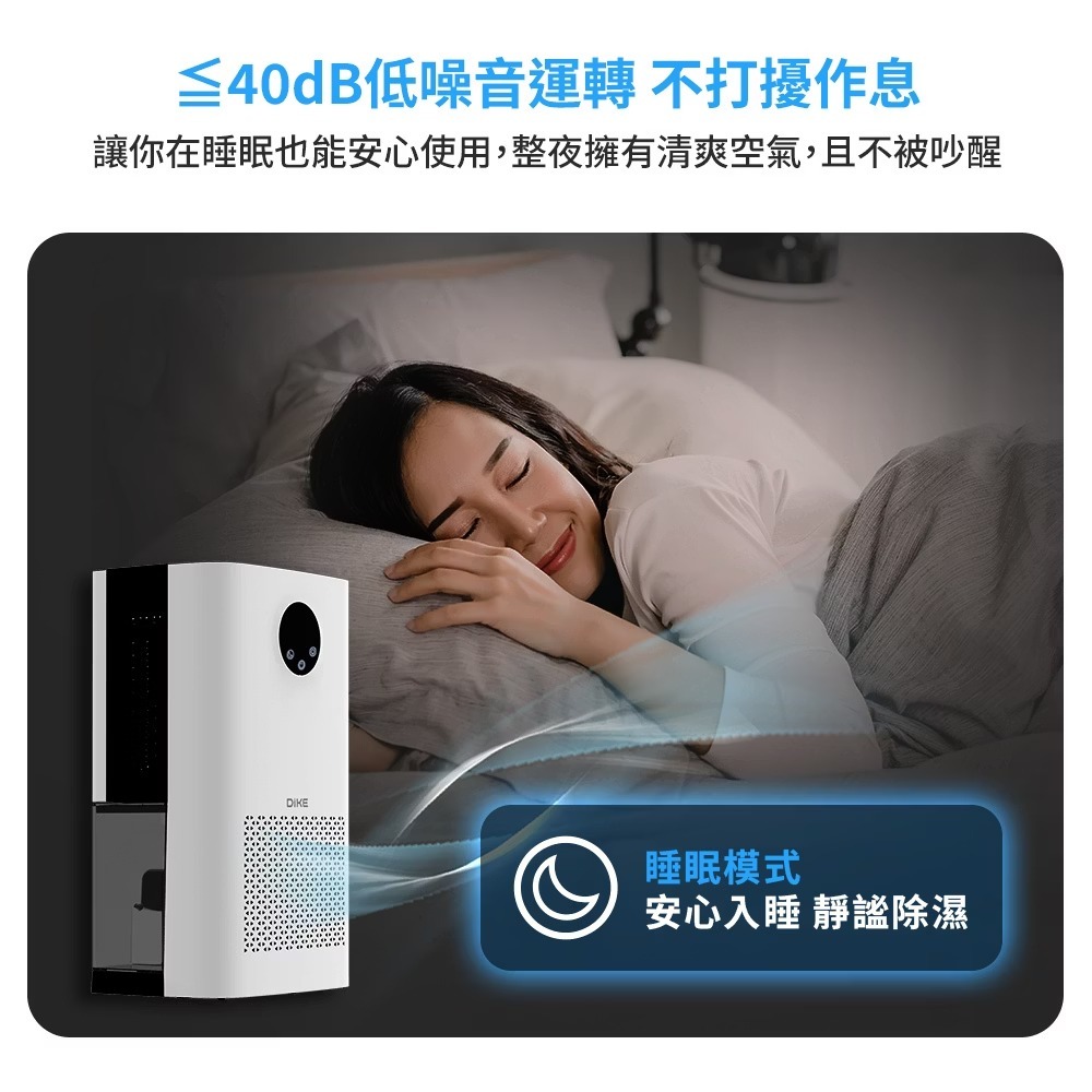 DIKE⚡️HLE830 智慧靜音電子式除濕機 HLE830WT 滿水停機 輕巧收納 除濕機 小除濕機 除溼機 除溼-細節圖8