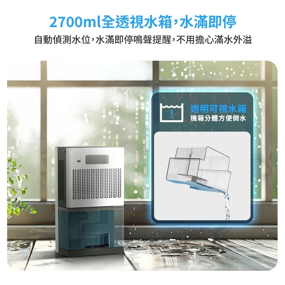 DIKE⚡️HLE830 智慧靜音電子式除濕機 HLE830WT 滿水停機 輕巧收納 除濕機 小除濕機 除溼機 除溼-細節圖10