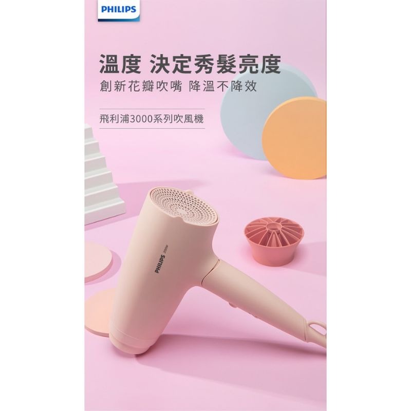 PHILIPS飛利浦⚡溫控護髮吹風機BHD378 / BHD356 負離子 吹風機 摺疊吹風機 公司貨-細節圖6