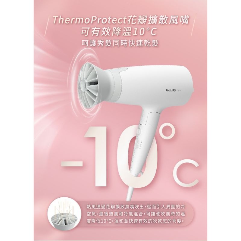 PHILIPS飛利浦⚡溫控護髮吹風機BHD378 / BHD356 負離子 吹風機 摺疊吹風機 公司貨-細節圖8