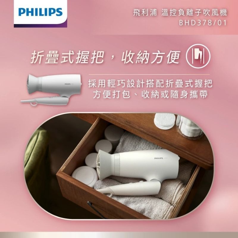 PHILIPS飛利浦⚡溫控護髮吹風機BHD378 / BHD356 負離子 吹風機 摺疊吹風機 公司貨-細節圖5