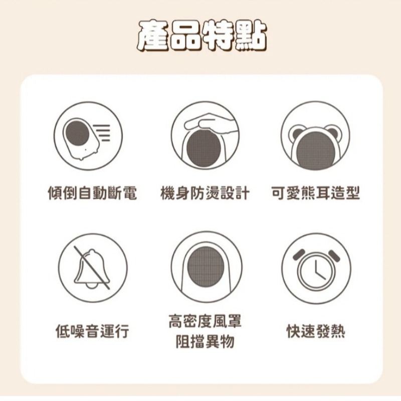 SOTHING 向物⚡速熱靜音 迷你桌面暖風機-小熊(暖腳器 電暖器 居家暖風機 小暖器 桌上暖風機 情人節禮物)-細節圖4
