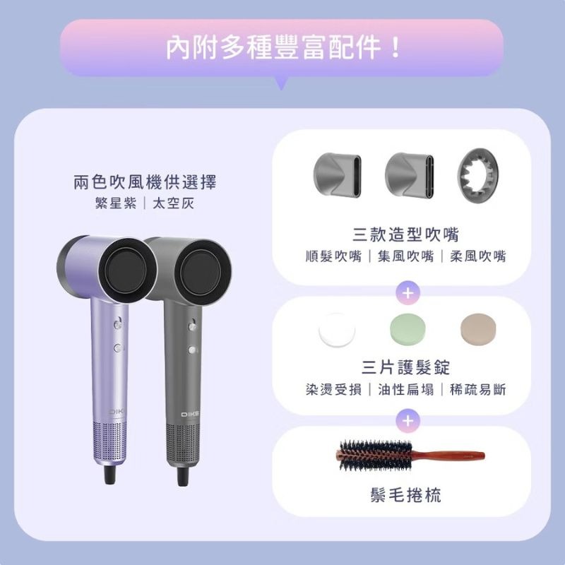 免運 DIKE⚡等離子溫控護髮吹風機 HBF210 恆溫吹風機 磁吸式吹嘴吹風機 吹風機-細節圖9