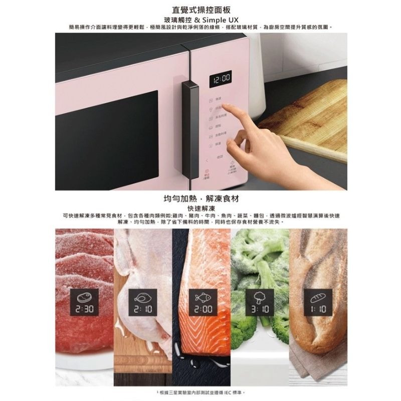 SAMSUMG 三星⚡️23L美型微波爐 BESPOKE 轉盤式微波爐 MS23T5018GP/MS23T5018GE-細節圖4