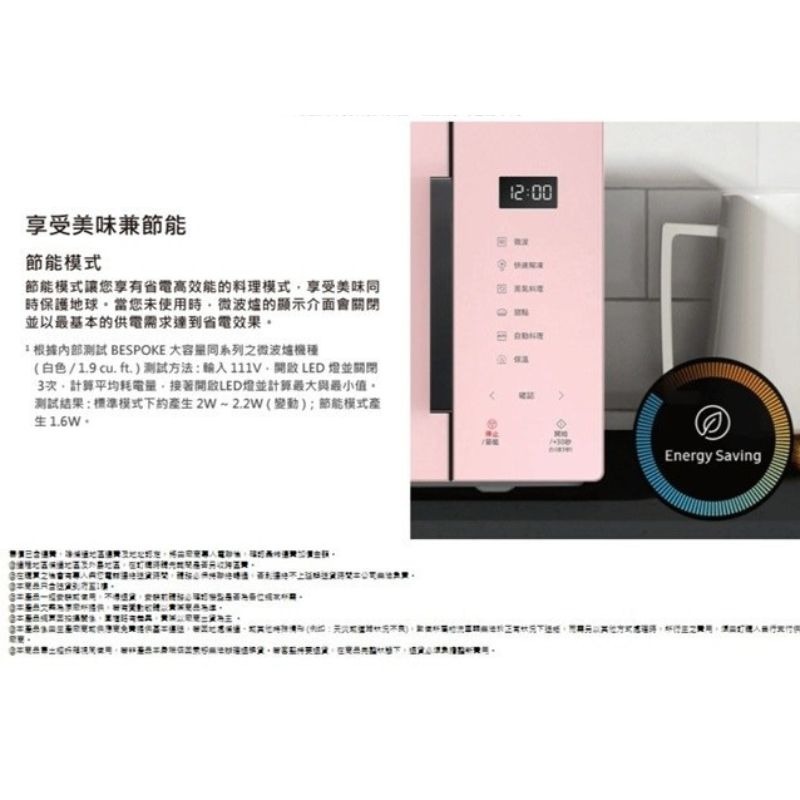 SAMSUMG 三星⚡️23L美型微波爐 BESPOKE 轉盤式微波爐 MS23T5018GP/MS23T5018GE-細節圖8