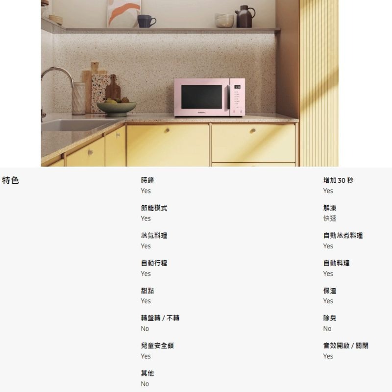 SAMSUMG 三星⚡️23L美型微波爐 BESPOKE 轉盤式微波爐 MS23T5018GP/MS23T5018GE-細節圖9