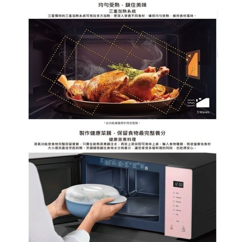 SAMSUMG 三星⚡️23L美型微波爐 BESPOKE 轉盤式微波爐 MS23T5018GP/MS23T5018GE-細節圖5
