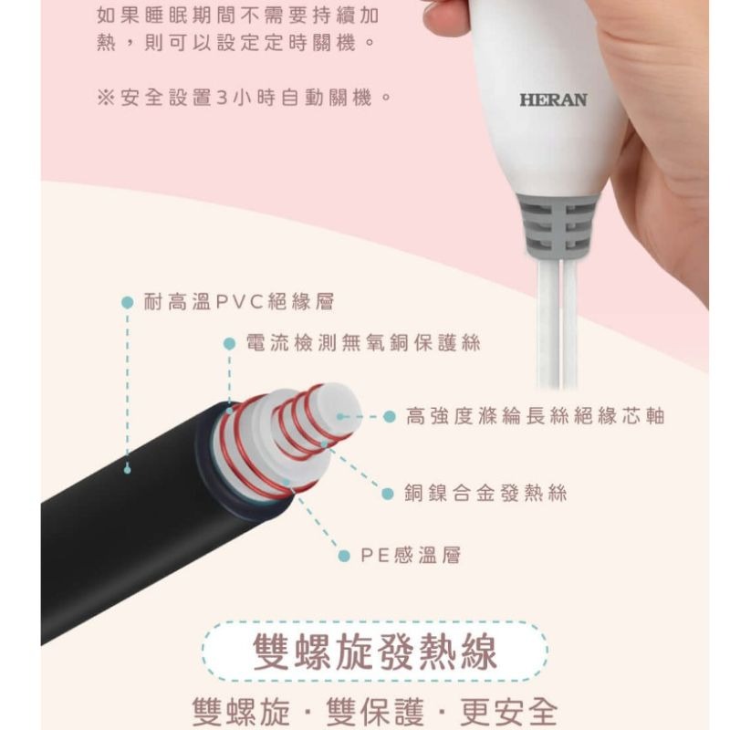 HERAN禾聯⚡️雙面料披蓋式電熱毯 HEB-08WF010 雲朵感羔羊絨+柔軟法蘭絨 電熱毯 露營用電熱毯-細節圖9