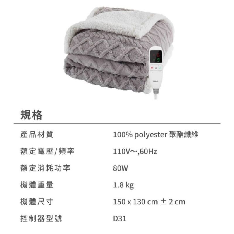 HERAN禾聯⚡️雙面料披蓋式電熱毯 HEB-08WF010 雲朵感羔羊絨+柔軟法蘭絨 電熱毯 露營用電熱毯-細節圖11