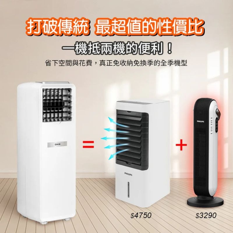 DIKE⚡️冷暖兩用水冷電暖扇_HLE510WT 水冷、電暖器 二合一 電暖器 水冷扇 冷暖風扇 暖風機 風扇 暖風-細節圖3