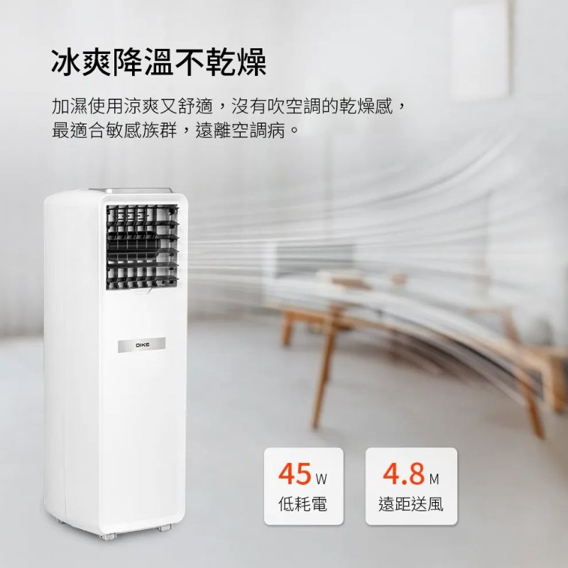 DIKE⚡️冷暖兩用水冷電暖扇_HLE510WT 水冷、電暖器 二合一 電暖器 水冷扇 冷暖風扇 暖風機 風扇 暖風-細節圖7