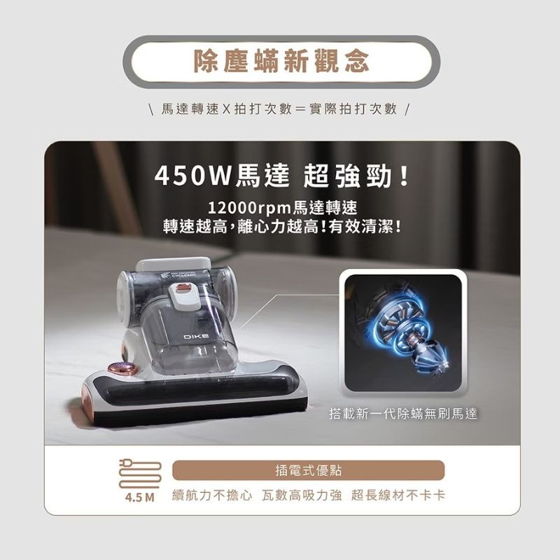 DIKE⚡超聲波智能除蟎機_HCF310WT 吸塵器 塵蟎吸塵器 除蟎吸塵器 手持吸塵器 除蟎 殺菌 寵物吸塵器-細節圖3