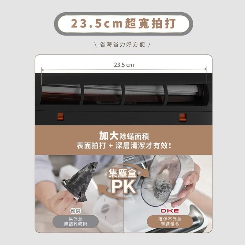 DIKE⚡超聲波智能除蟎機_HCF310WT 吸塵器 塵蟎吸塵器 除蟎吸塵器 手持吸塵器 除蟎 殺菌 寵物吸塵器-細節圖4