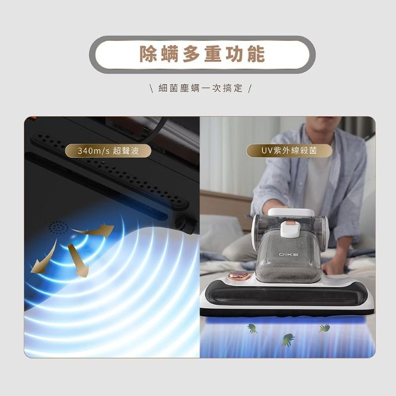 DIKE⚡超聲波智能除蟎機_HCF310WT 吸塵器 塵蟎吸塵器 除蟎吸塵器 手持吸塵器 除蟎 殺菌 寵物吸塵器-細節圖8