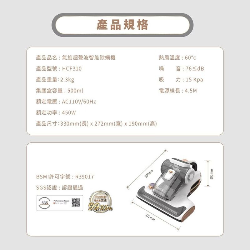 DIKE⚡超聲波智能除蟎機_HCF310WT 吸塵器 塵蟎吸塵器 除蟎吸塵器 手持吸塵器 除蟎 殺菌 寵物吸塵器-細節圖11