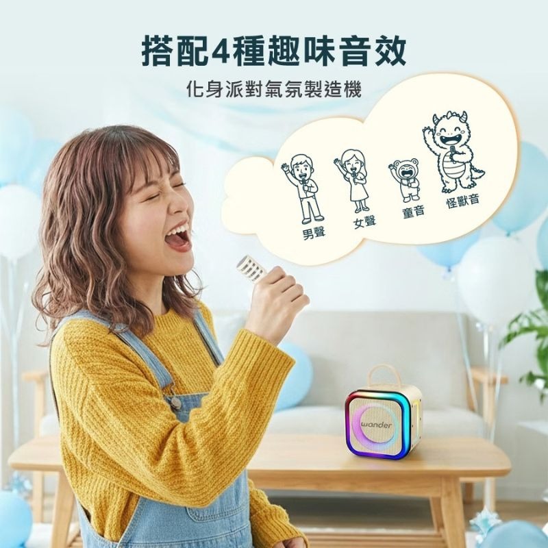 WONDER旺德⚡️行動KTV藍牙K歌雙麥組_WS-T052U 藍芽喇叭 戶外音響 一鍵消原音 七彩炫光-細節圖6
