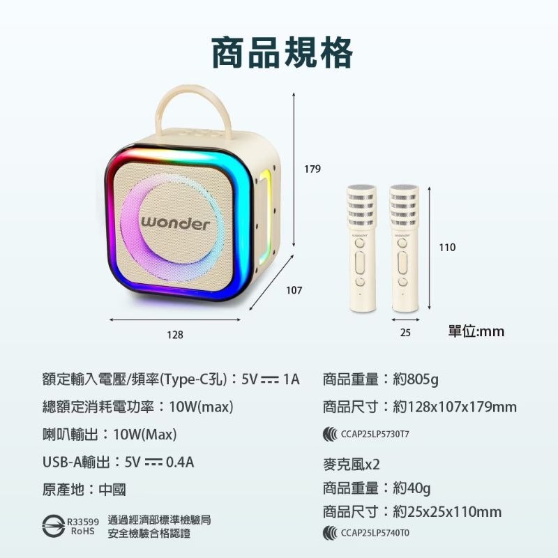 WONDER旺德⚡️行動KTV藍牙K歌雙麥組_WS-T052U 藍芽喇叭 戶外音響 一鍵消原音 七彩炫光-細節圖11