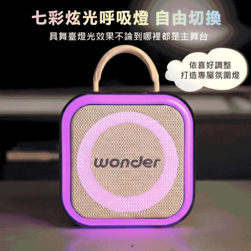WONDER旺德⚡️行動KTV藍牙K歌雙麥組_WS-T052U 藍芽喇叭 戶外音響 一鍵消原音 七彩炫光-細節圖8