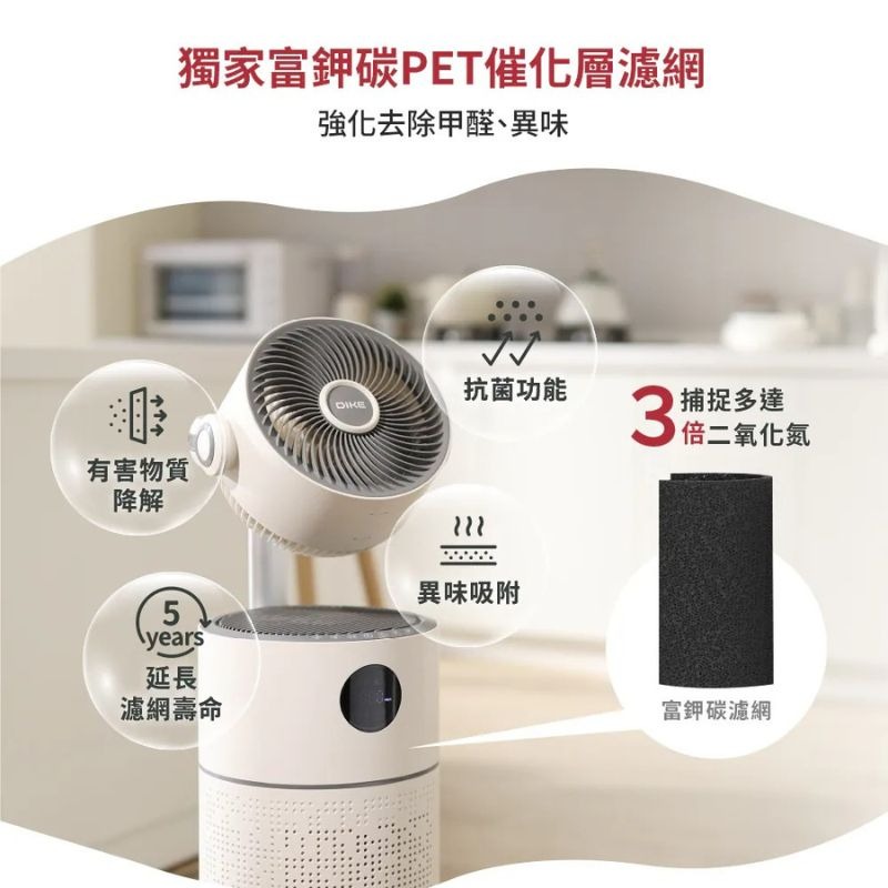 DIKE⚡️淨化者EVO 360°空氣循環二合一全效型抗敏清淨機_HCF630 空氣清淨機 循環扇 五年免耗材-細節圖4