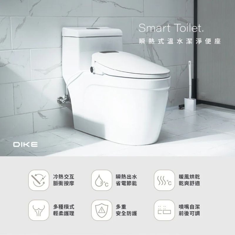 DIKE⚡️HCF900WT 智能遙控瞬熱式溫水潔淨便座-極緻版(4段水壓調節/烘乾/噴頭自潔)-細節圖3