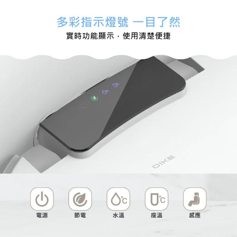 DIKE⚡️HCF900WT 智能遙控瞬熱式溫水潔淨便座-極緻版(4段水壓調節/烘乾/噴頭自潔)-細節圖9