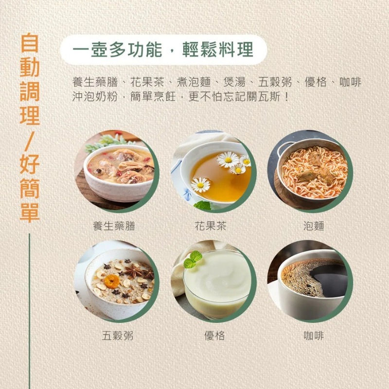 DIKE⚡️多功能1.8L料理養生快煮壺電煮鍋 HCE200WT 煮蛋神器 泡奶消毒 租屋必備 防乾燒自動斷電 泡牛奶-細節圖5