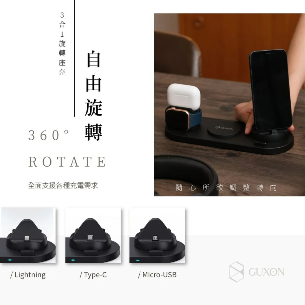 GUXON古尚⚡️六合一無線充電盤_GX07C 無線充電 可充手錶/耳機Airpods QC3.0快充 安卓蘋果通通可充-細節圖5