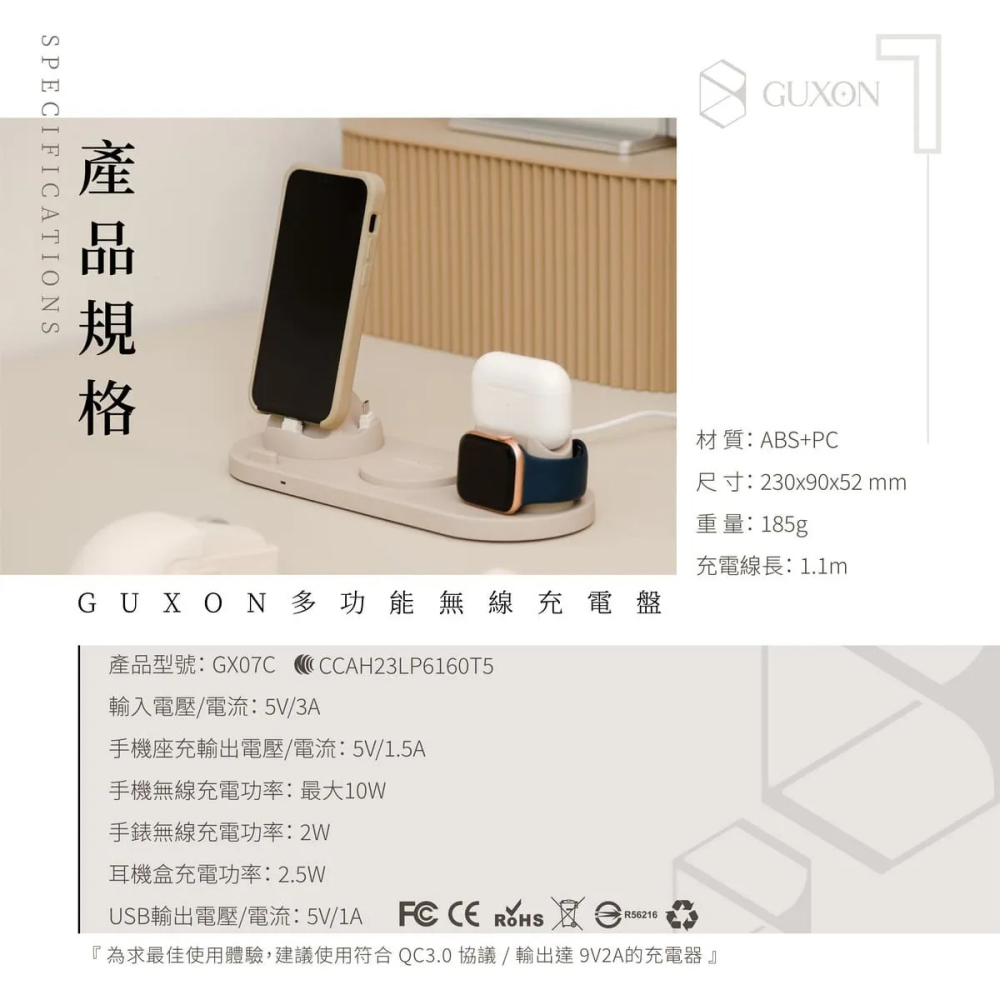 GUXON古尚⚡️六合一無線充電盤_GX07C 無線充電 可充手錶/耳機Airpods QC3.0快充 安卓蘋果通通可充-細節圖10
