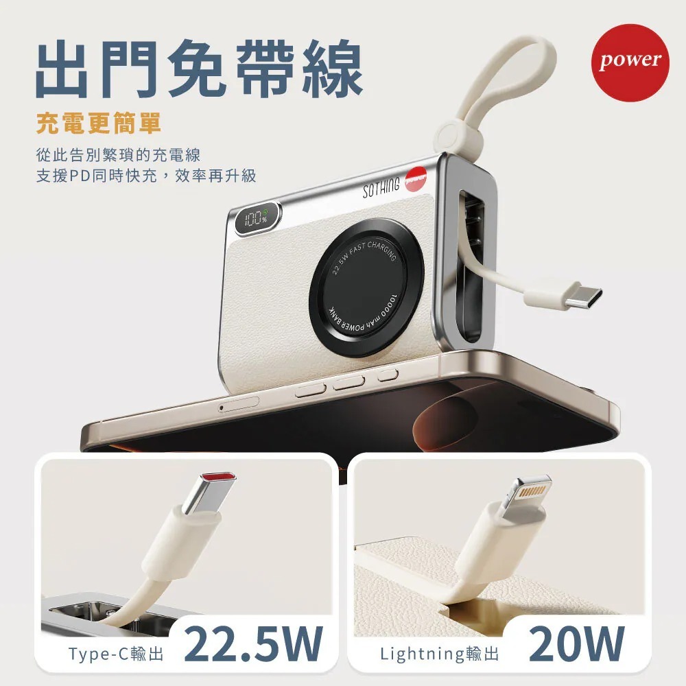 SOTHING 向物⚡小相機行動電源 10000mAh WH可上飛機 雙頭 行充 口袋行動電源 自帶快充線 充電-細節圖5