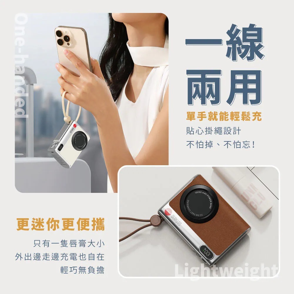SOTHING 向物⚡小相機行動電源 10000mAh WH可上飛機 雙頭 行充 口袋行動電源 自帶快充線 充電-細節圖10