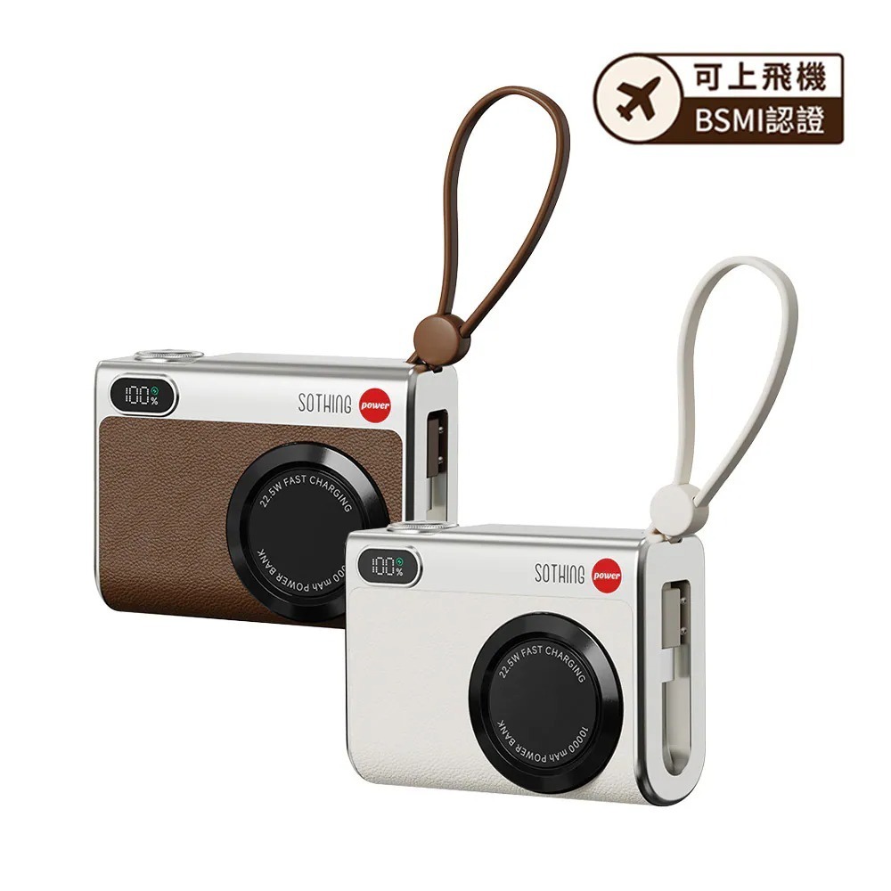 SOTHING 向物⚡小相機行動電源 10000mAh WH可上飛機 雙頭 行充 口袋行動電源 自帶快充線 充電-細節圖2