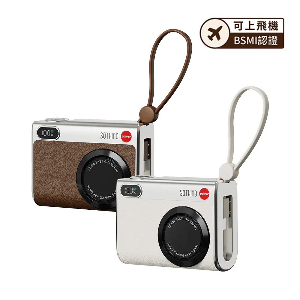 SOTHING 向物⚡小相機行動電源 10000mAh WH可上飛機 雙頭 行充 口袋行動電源 自帶快充線 充電-規格圖11