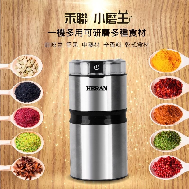 HERAN禾聯⚡️電動咖啡磨豆機 HCG-60K1 磨豆機 研磨機 磨粉 露營可用 研磨豆類、香料、中藥 一機多用-細節圖4