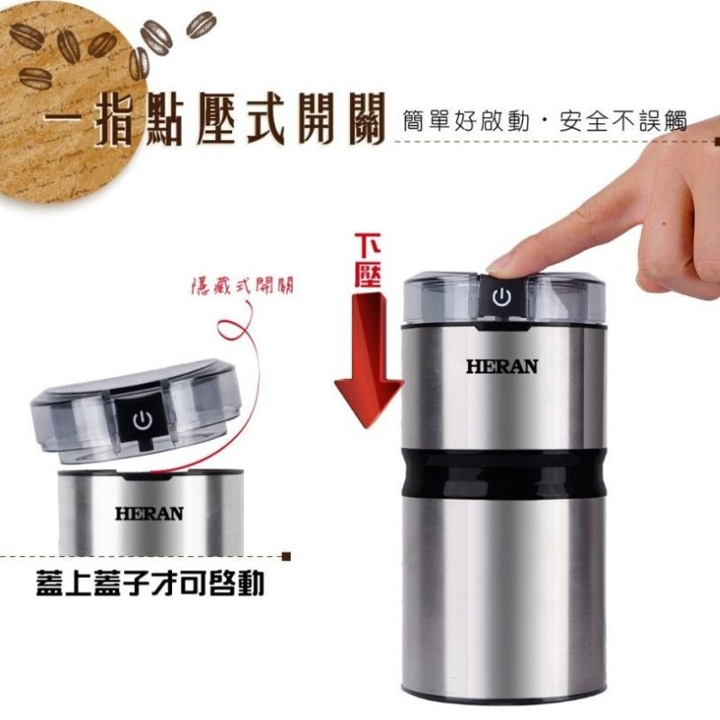 HERAN禾聯⚡️電動咖啡磨豆機 HCG-60K1 磨豆機 研磨機 磨粉 露營可用 研磨豆類、香料、中藥 一機多用-細節圖6