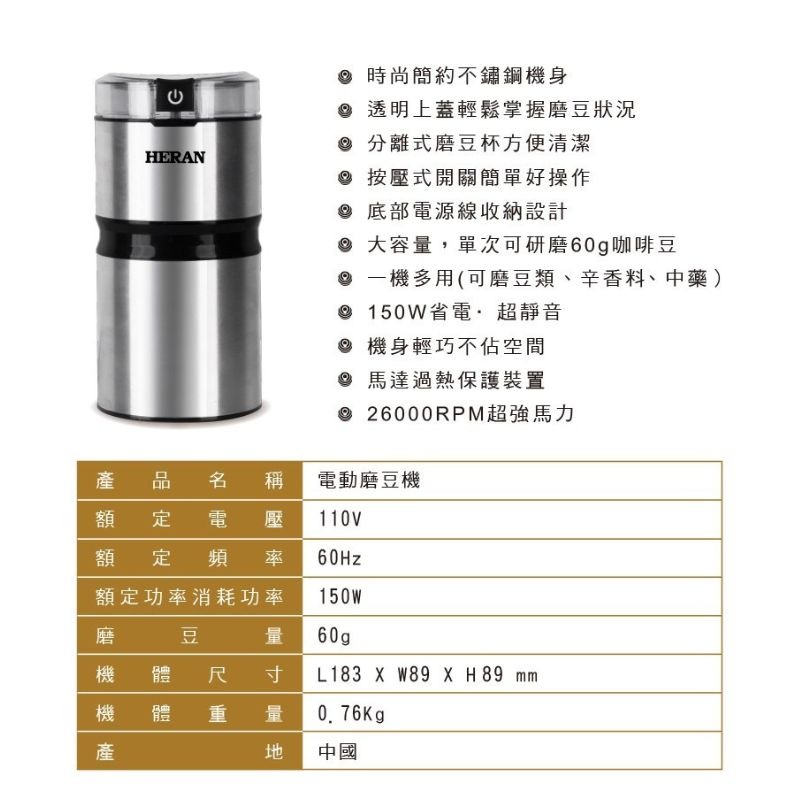 HERAN禾聯⚡️電動咖啡磨豆機 HCG-60K1 磨豆機 研磨機 磨粉 露營可用 研磨豆類、香料、中藥 一機多用-細節圖11