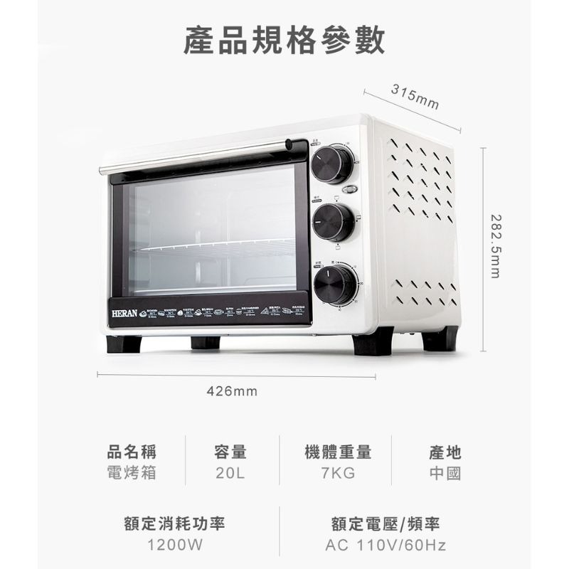 HERAN禾聯⚡️20L機械式電烤箱_HEO-20GL030 雙層玻璃門烤箱 烤箱 電烤箱 三段火力-細節圖11