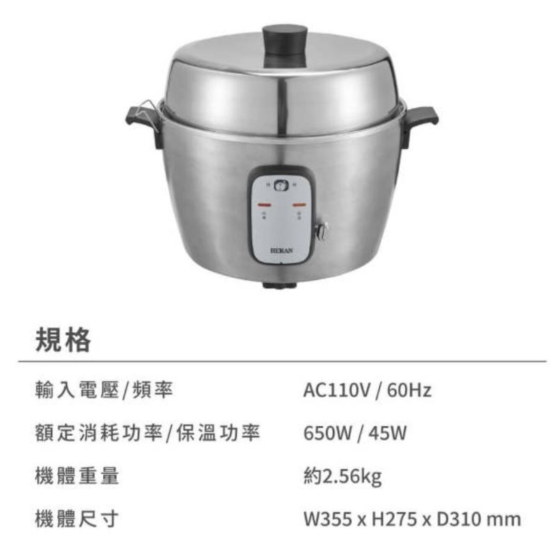 HERAN禾聯⚡️10人份 全機304不鏽鋼健康電鍋 HSC-10UX010 電鍋 10人份電鍋 獨立保溫-細節圖8