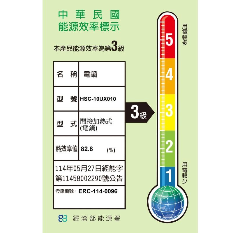 HERAN禾聯⚡️10人份 全機304不鏽鋼健康電鍋 HSC-10UX010 電鍋 10人份電鍋 獨立保溫-細節圖9