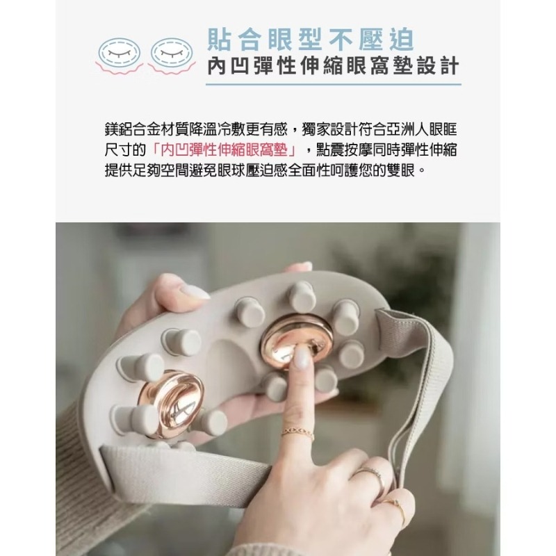 BLAUPUNKT 德國藍寶⚡️智能冷熱眼部按摩器_BPB-M18EU 護眼助眠 指壓設計 冷熱雙效 上班族必備 眼罩-細節圖5