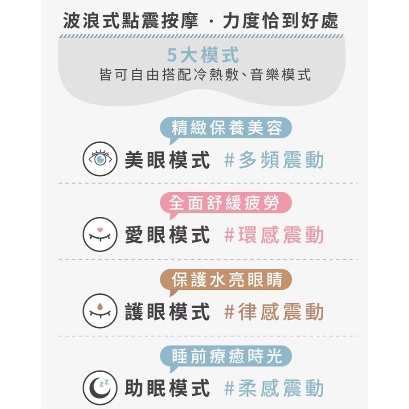 BLAUPUNKT 德國藍寶⚡️智能冷熱眼部按摩器_BPB-M18EU 護眼助眠 指壓設計 冷熱雙效 上班族必備 眼罩-細節圖7
