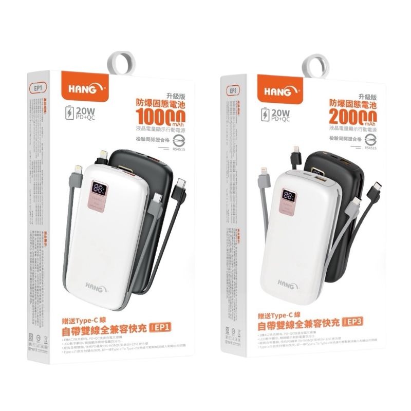 Wh認證 可上飛機 HANG⚡️固態行動電源 10000/20000mAh自帶線行動電源_ED1/ED3 PD+QC快充-細節圖2