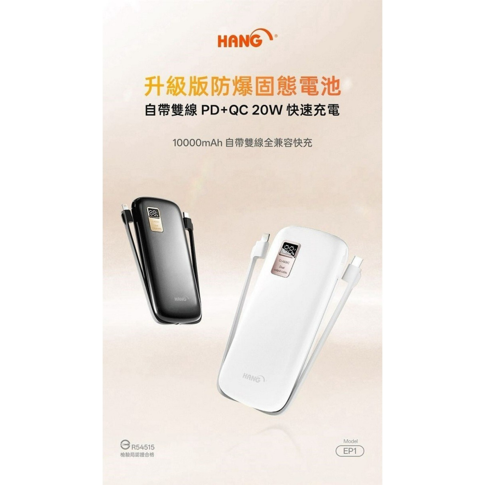 Wh認證 可上飛機 HANG⚡️固態行動電源 10000/20000mAh自帶線行動電源_ED1/ED3 PD+QC快充-細節圖3